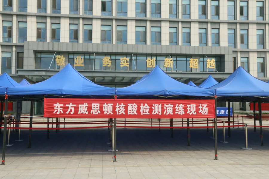 以演促练，以练筑防 | 烟台市核酸检测实战演练在一号娱乐电子智能制造工业园区圆满举行