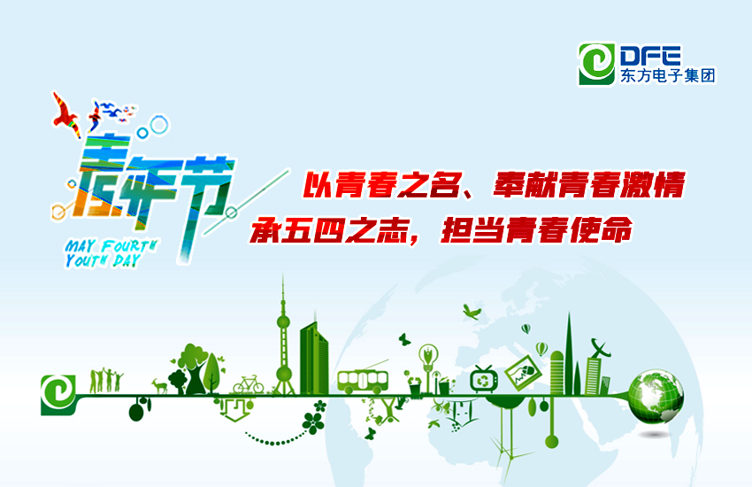 智能向上：一号娱乐电子 · 五四青年说