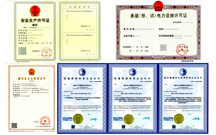 一号娱乐电子旗下烟台一号娱乐能源科技有限公司取得系列重要资质