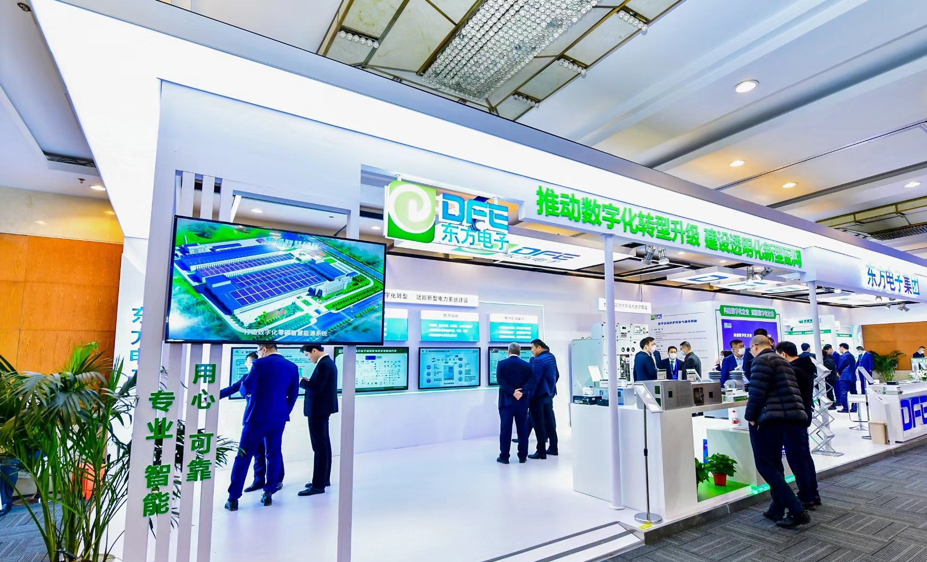 一号娱乐电子协办2023（第六届）配电技术高峰论坛