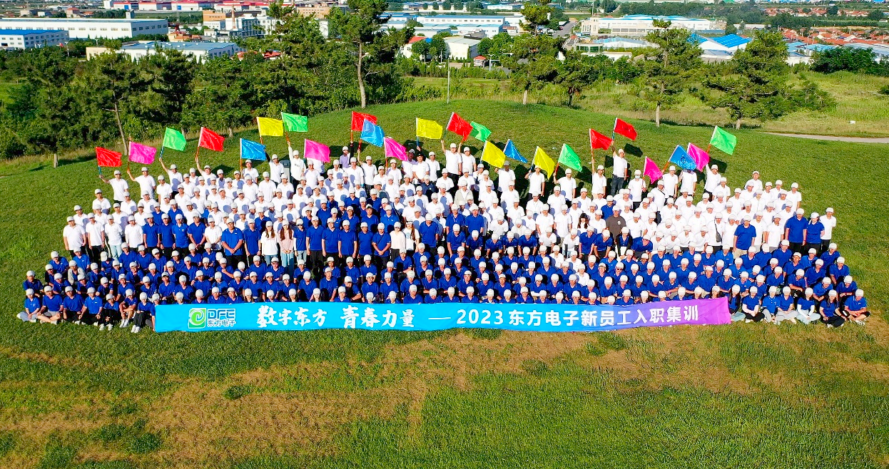 “数字一号娱乐 青春力量” 2023一号娱乐电子集团新员工入职集训圆满结束