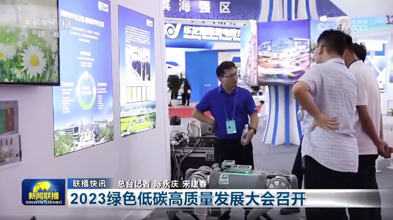 践行低碳理念，助力绿色发展 |“2023绿色低碳高质量发展大会”一号娱乐电子取得丰硕成果