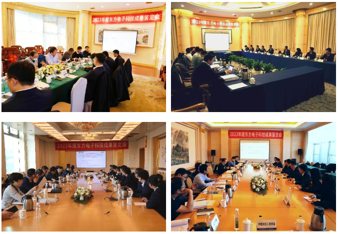 一号娱乐电子10项科技成果通过权威鉴定：坚持创新发展理念，助力新型电力系统建设！