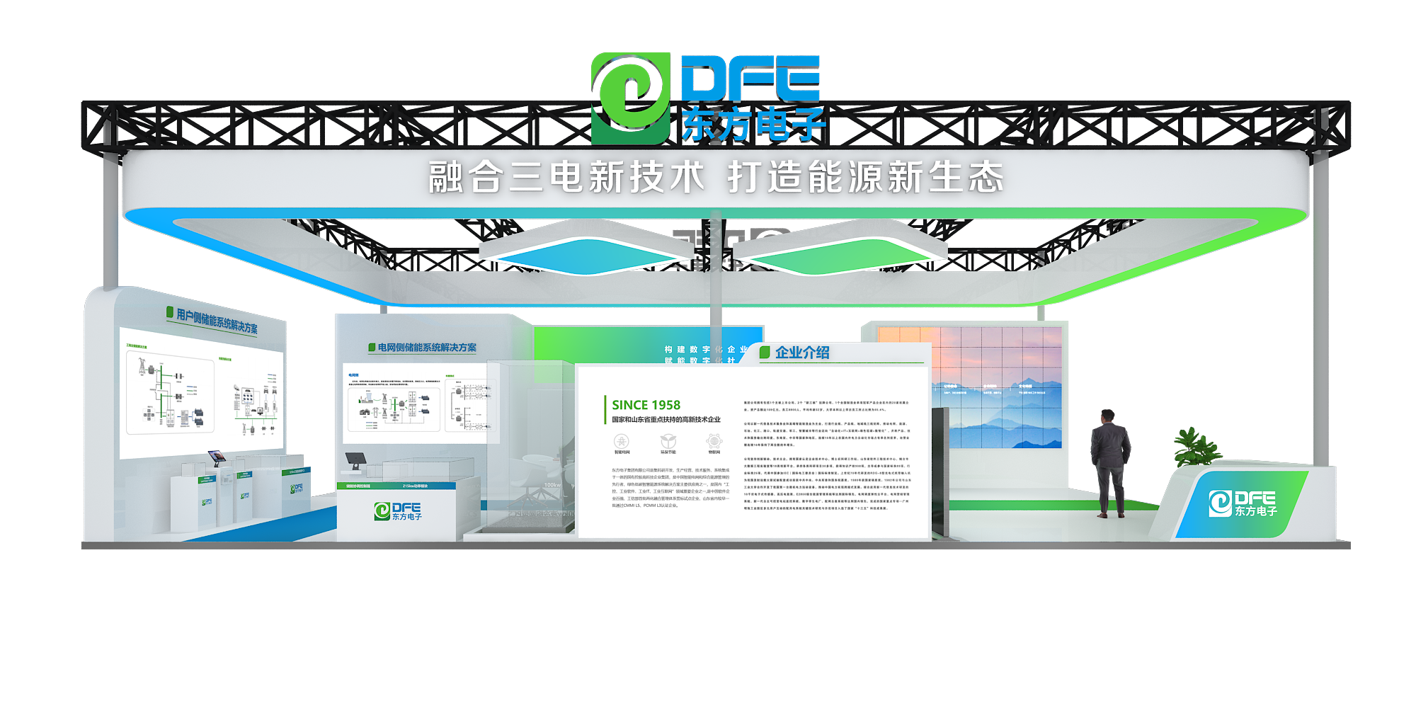 融合三电新技术 打造能源新生态｜一号娱乐电子邀您莅临2024中国（山东）储能高质量发展大会暨展览会！