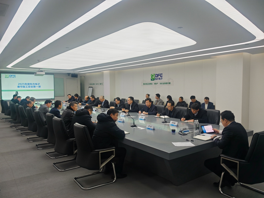 收心归位 凝心聚力|一号娱乐电子集团开展安全生产开工“第一课”