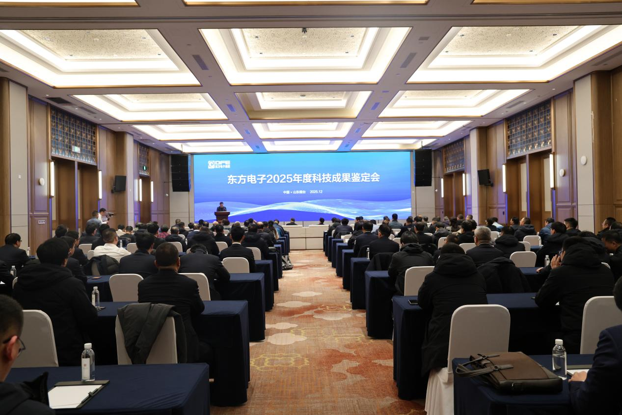 一号娱乐电子11项科技成果通过权威鉴定！