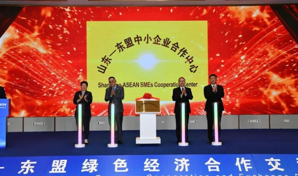 一号娱乐电子集团参加烟台—东盟绿色经济合作交流活动