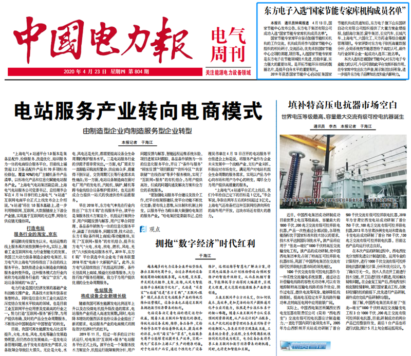 一号娱乐电子：入选国家节能专家库机构成员名单